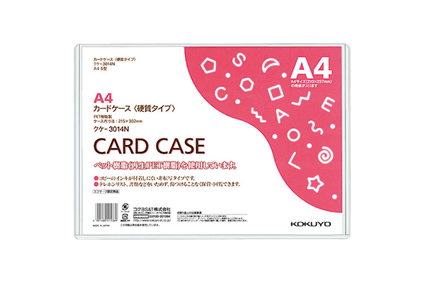 【ケース】カードケース 環境対応 硬質 A4 クケ-3014N